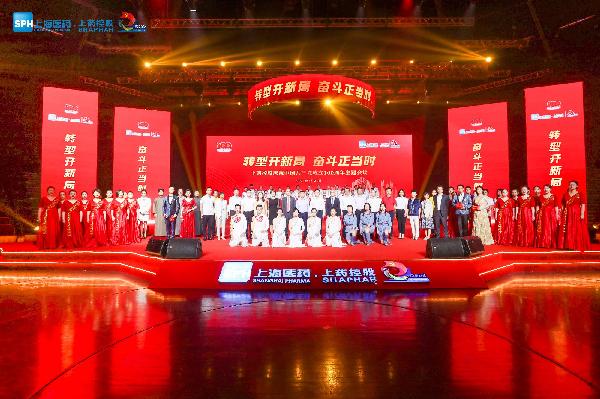 轉(zhuǎn)型開新局，奮斗正當(dāng)時(shí) | 上藥控股召開慶祝中國(guó)共產(chǎn)黨成立100周年主題會(huì)議